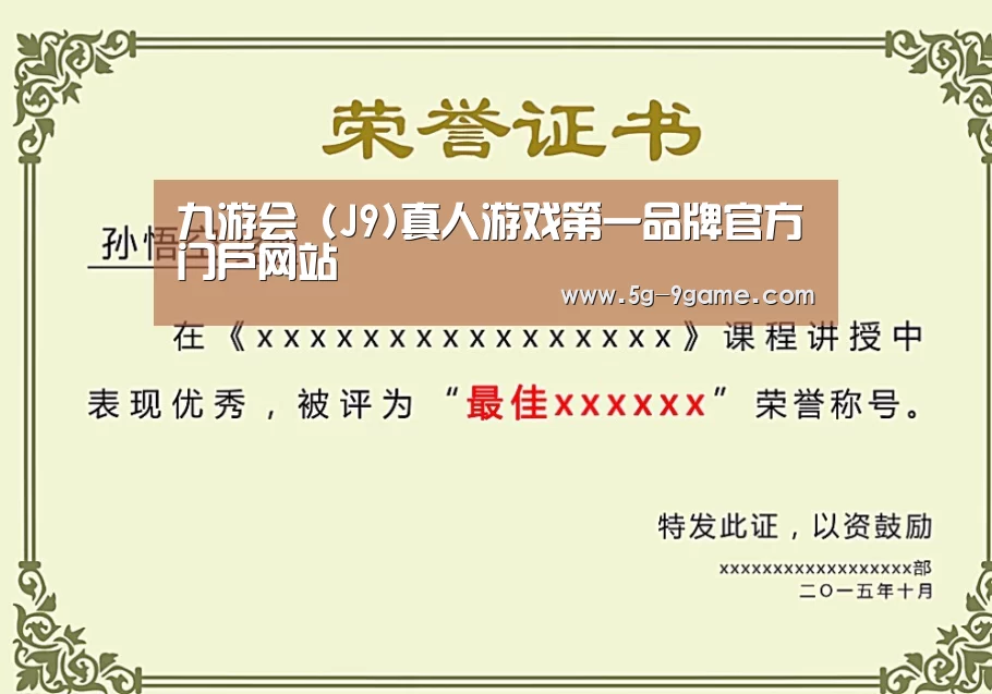 荣誉证书二
