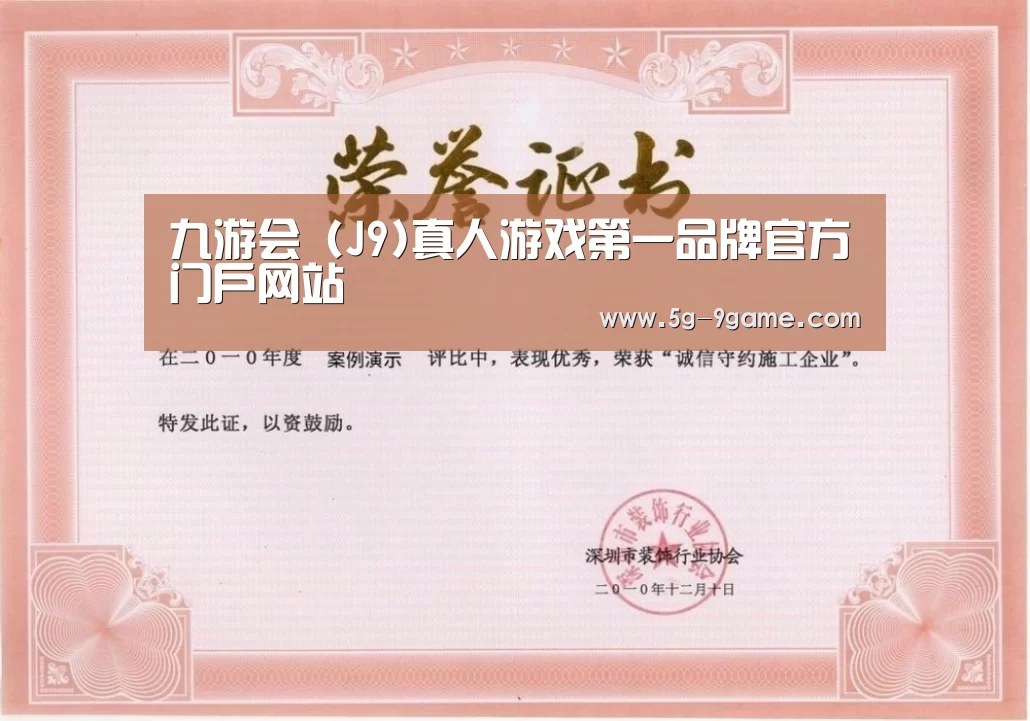 荣誉证书一