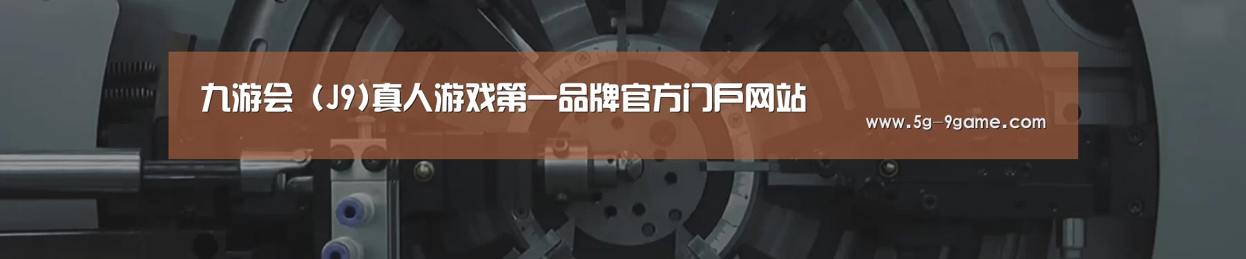 某某机械公司