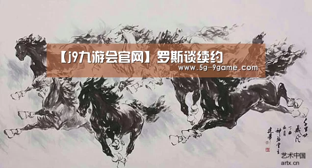 九游会官网入口