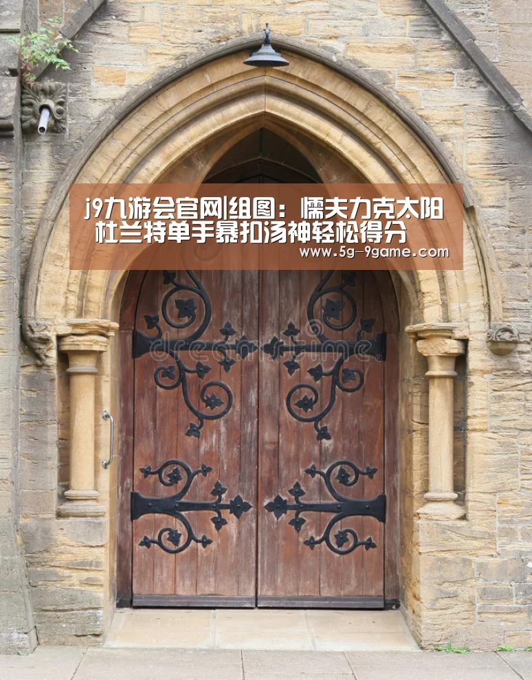 九游会j9官方网站