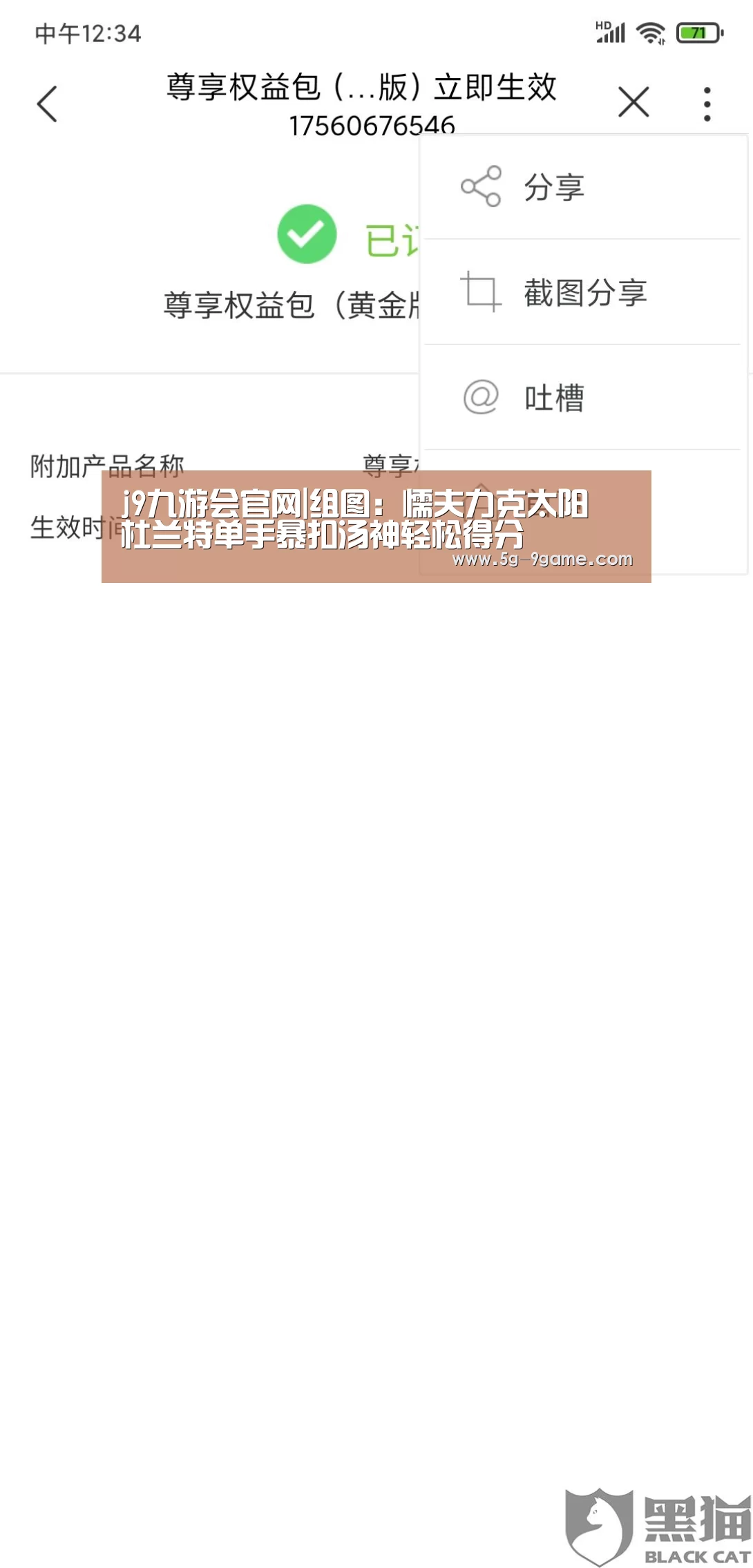 j9九游会官网