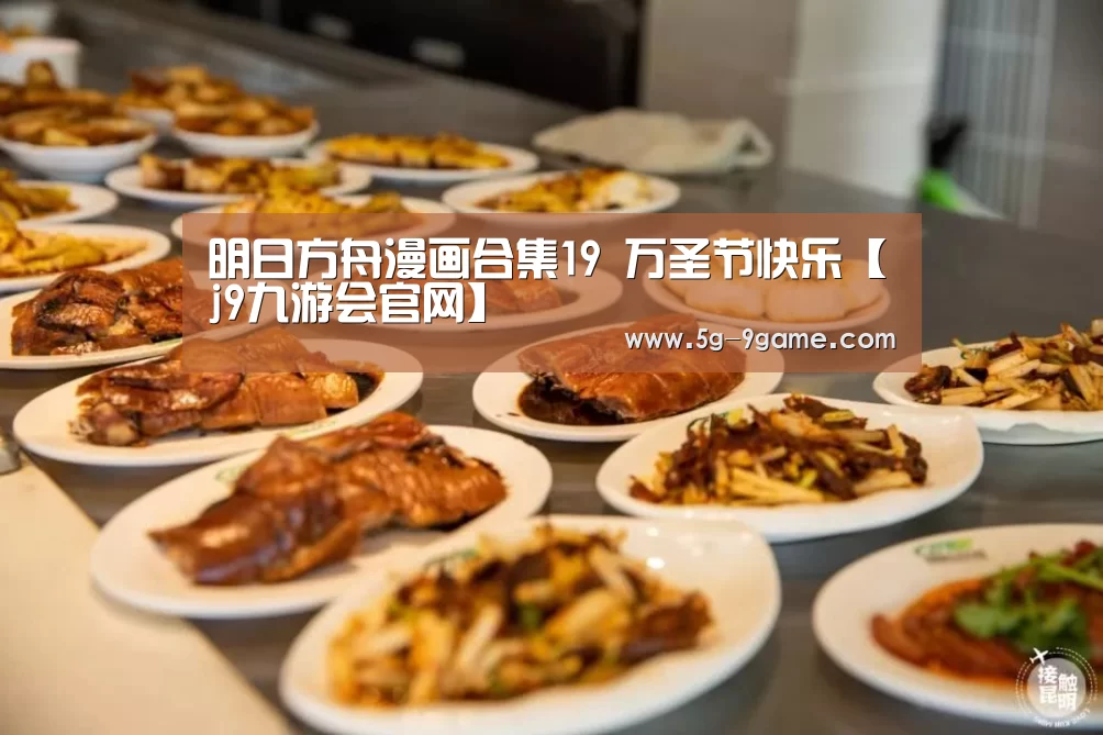 j9九游会官网