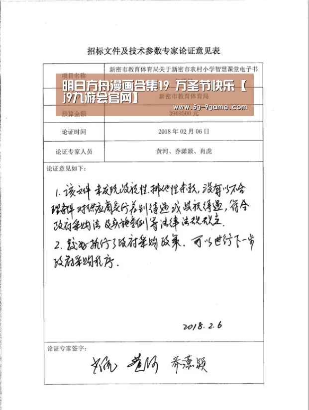 九游会官网入口