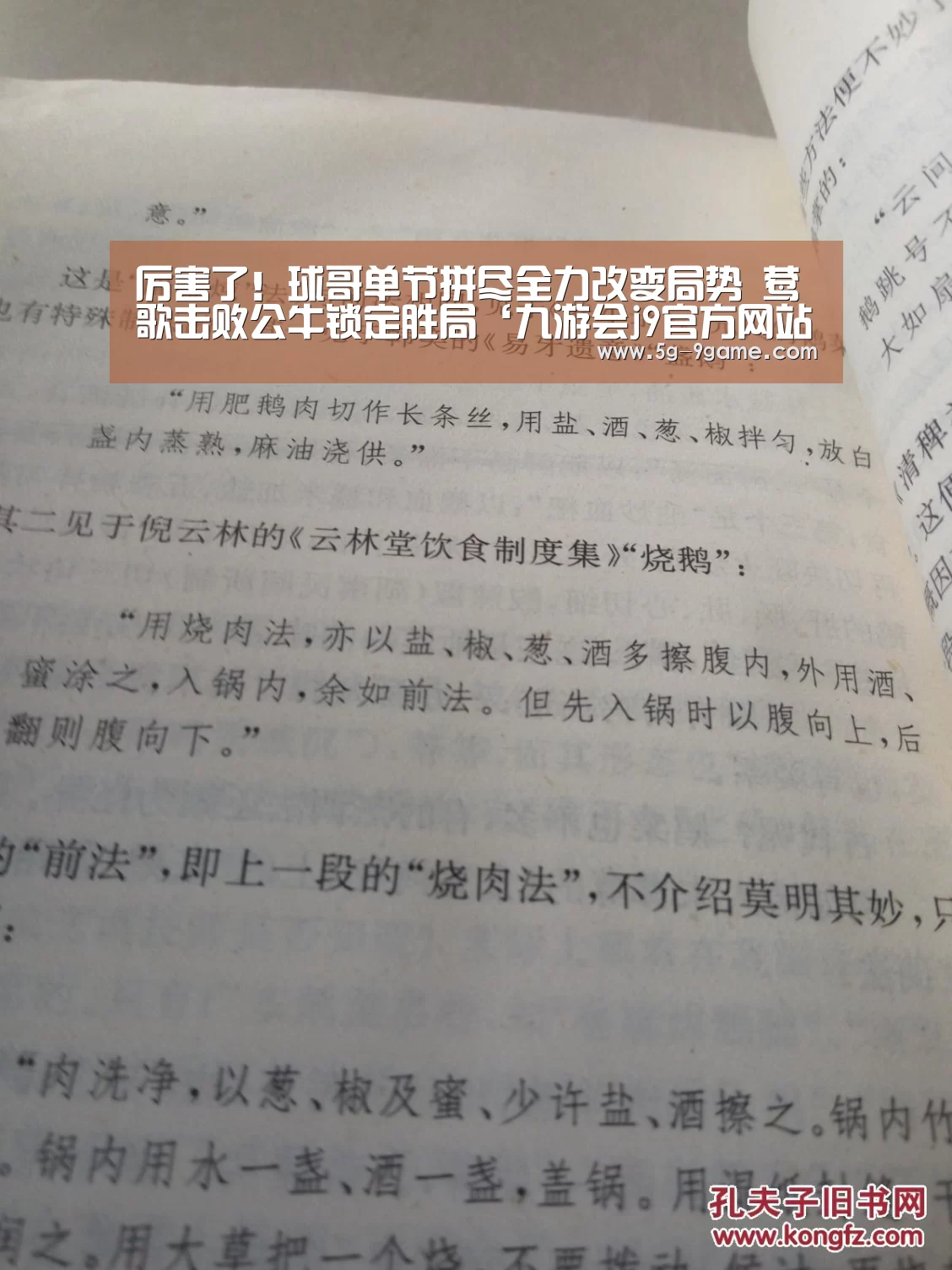 厉害了!球哥单节拼尽全力改变局势 莺歌击败公牛锁定胜局‘九游会j9官方网站’(图2) j9九游会官网