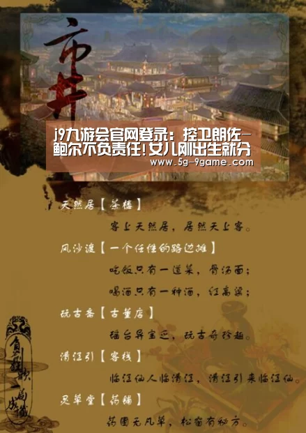 j9九游会官网登录:控卫朗佐-鲍尔不负责任!女儿刚出生就分了手(图4) j9九游会平台