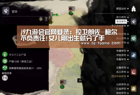 j9九游会官网登录:控卫朗佐-鲍尔不负责任!女儿刚出生就分了手(图3) 九游会j9官方网站