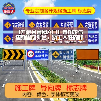 【九游会官网入口】米切尔与唐斯里应外合,爵士大胜森林狼豪取2连胜(图2) j9九游会官网