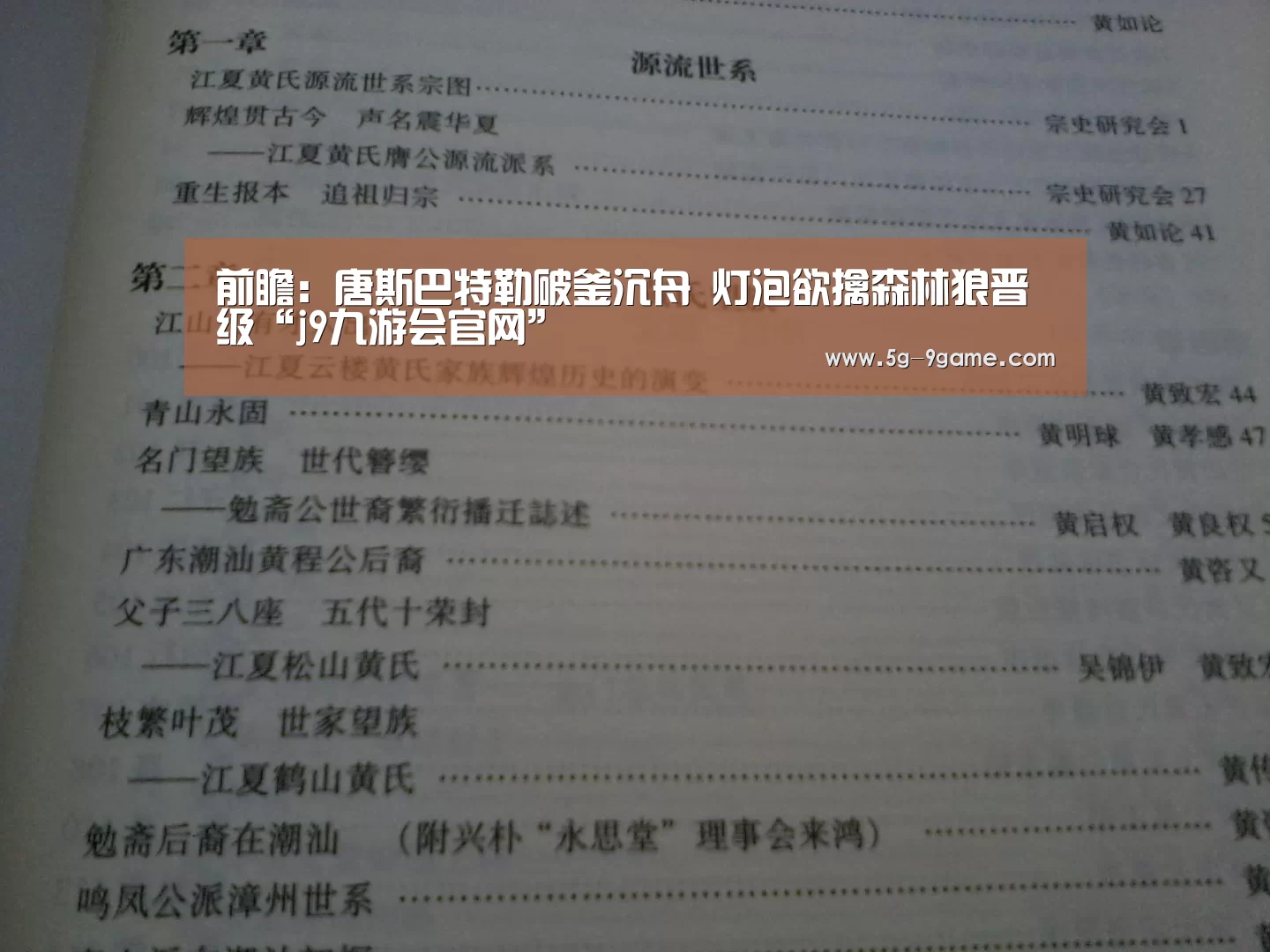 前瞻:唐斯巴特勒破釜沉舟 灯泡欲擒森林狼晋级“j9九游会官网”(图4) j9九游会官网登录