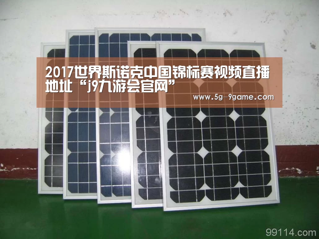 j9九游会官网登录