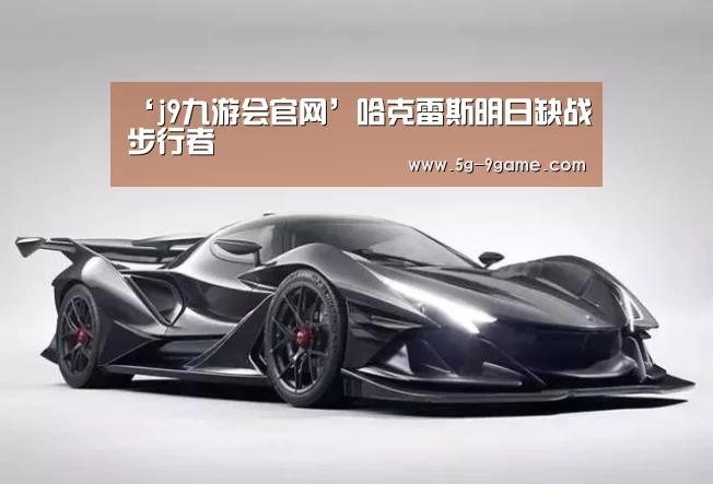 j9九游会官网