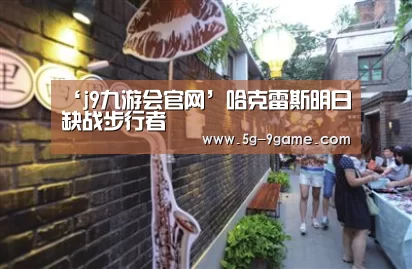 j9九游会官网