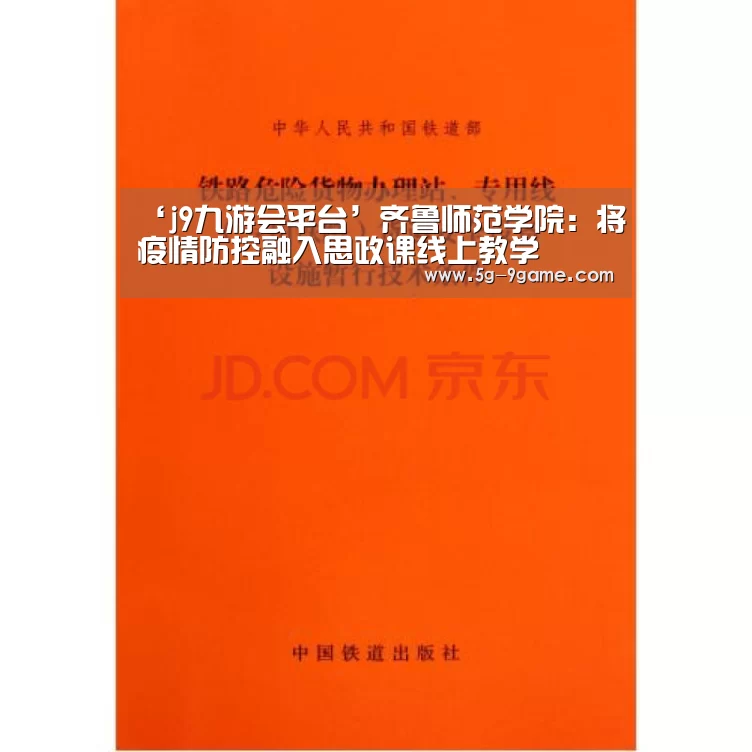 九游会j9官方网站